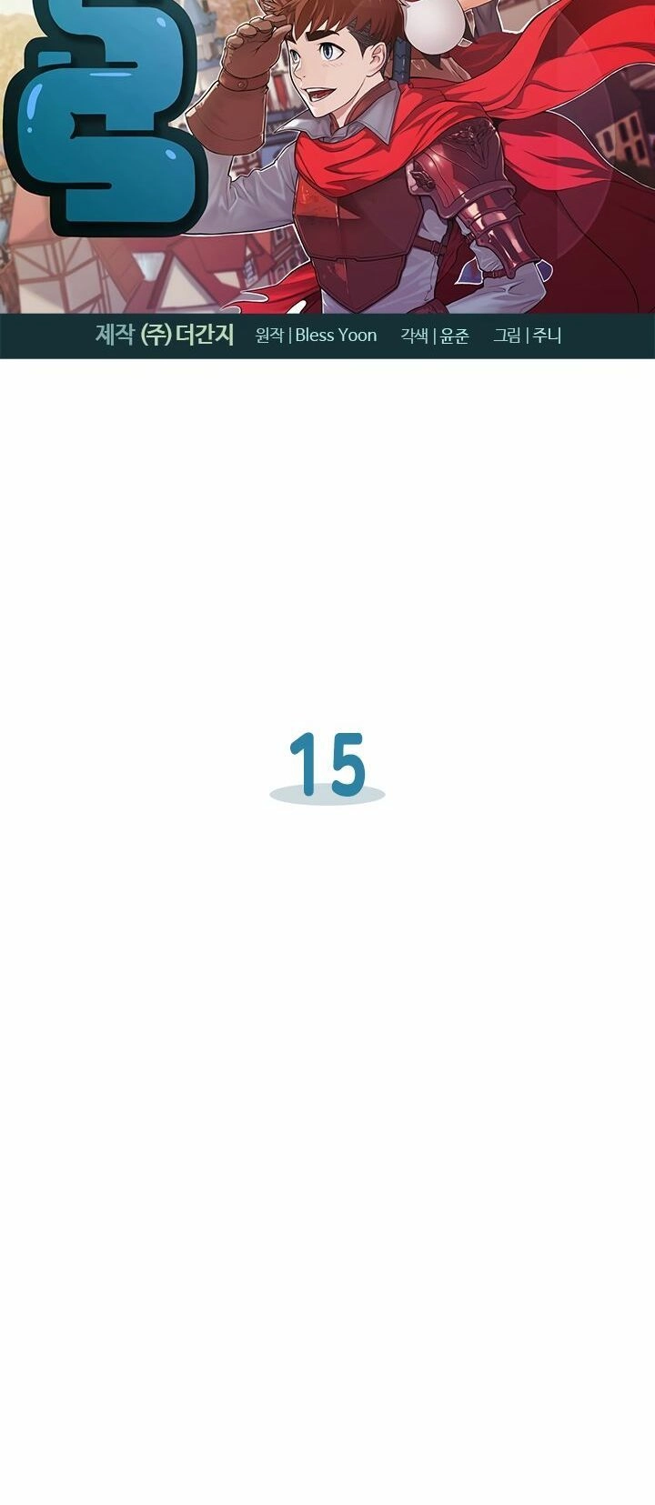 Bless Chapter 15 - 4