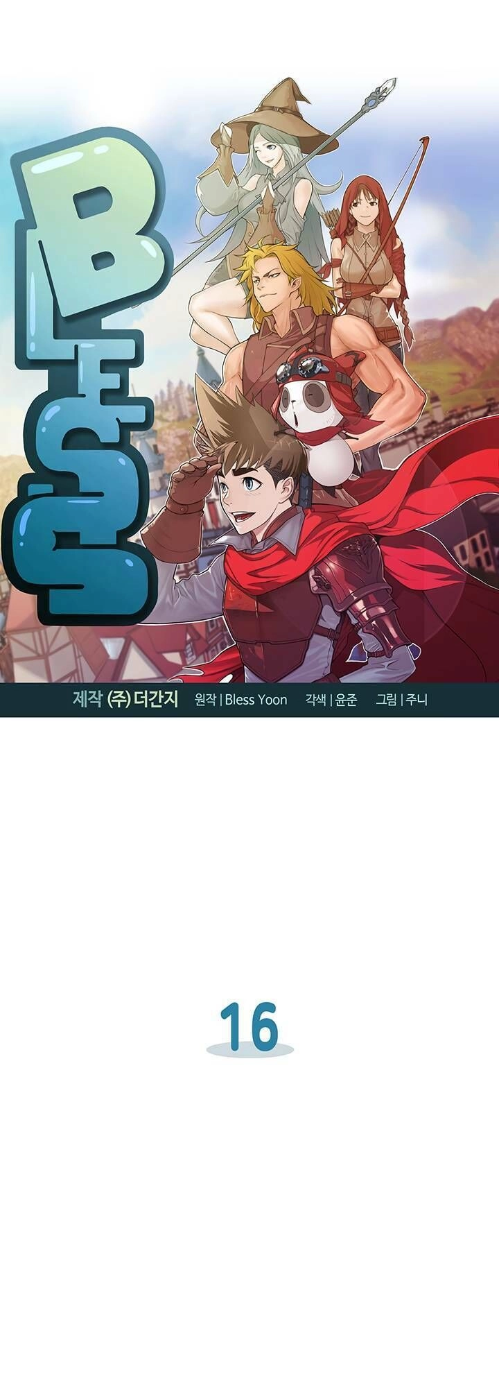 Bless Chapter 16 - 6