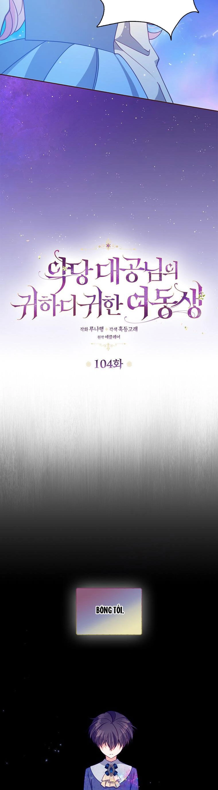 Cô Em Gái Quý Giá Của Nhân Vật Phản Diện Chapter 104 - 8