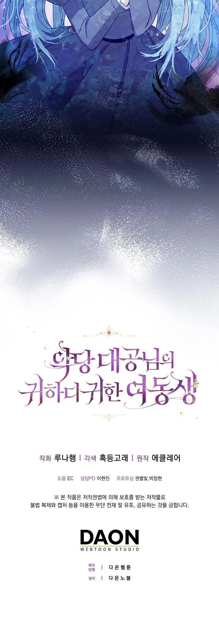 Cô Em Gái Quý Giá Của Nhân Vật Phản Diện Chapter 104 - 34