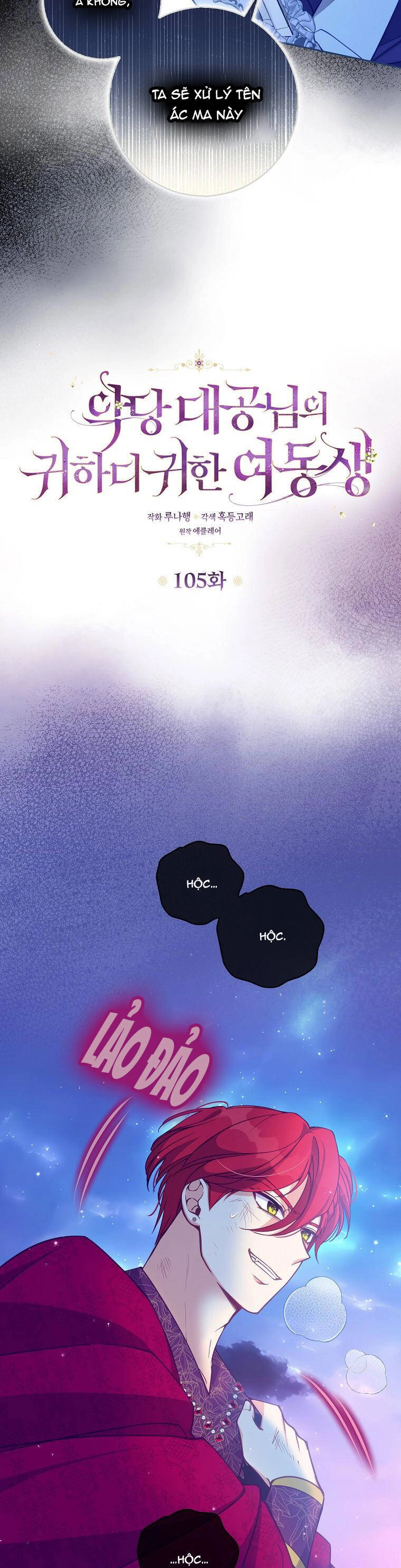 Cô Em Gái Quý Giá Của Nhân Vật Phản Diện Chapter 105 - 5