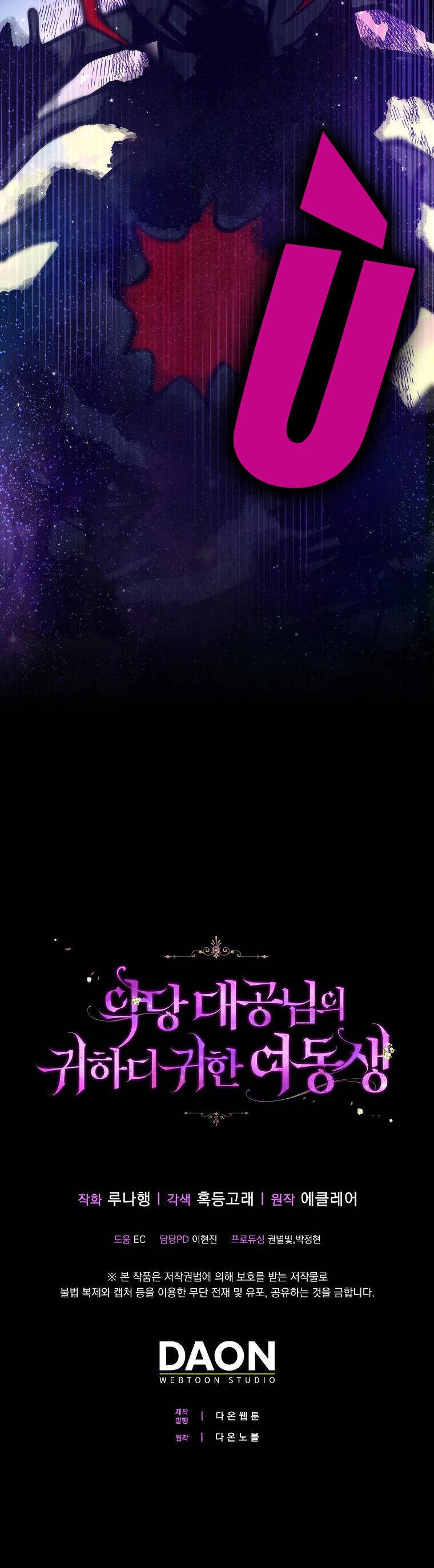 Cô Em Gái Quý Giá Của Nhân Vật Phản Diện Chapter 105 - 37