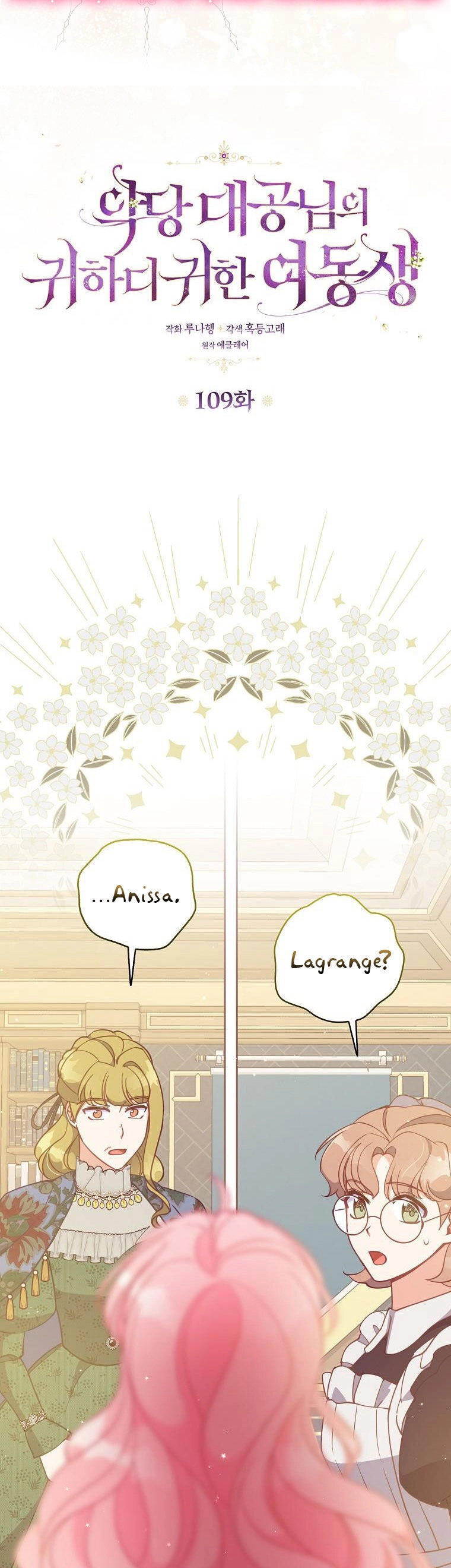 Cô Em Gái Quý Giá Của Nhân Vật Phản Diện Chapter 109 - 2