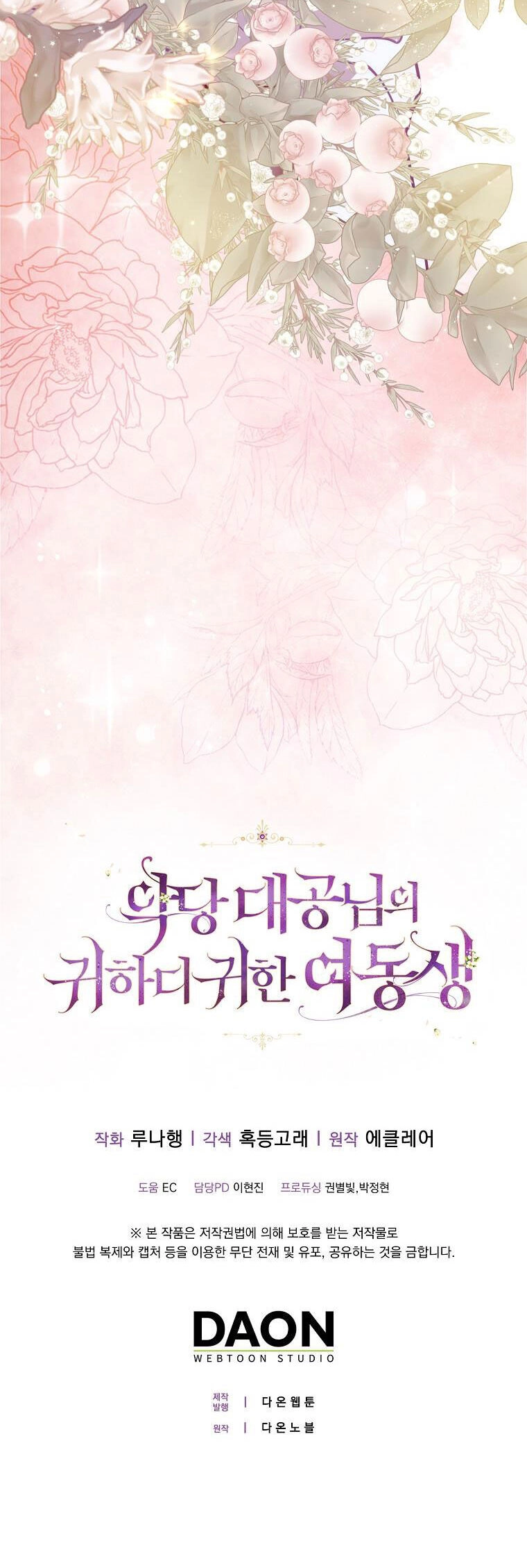 Cô Em Gái Quý Giá Của Nhân Vật Phản Diện Chapter 109 - 39