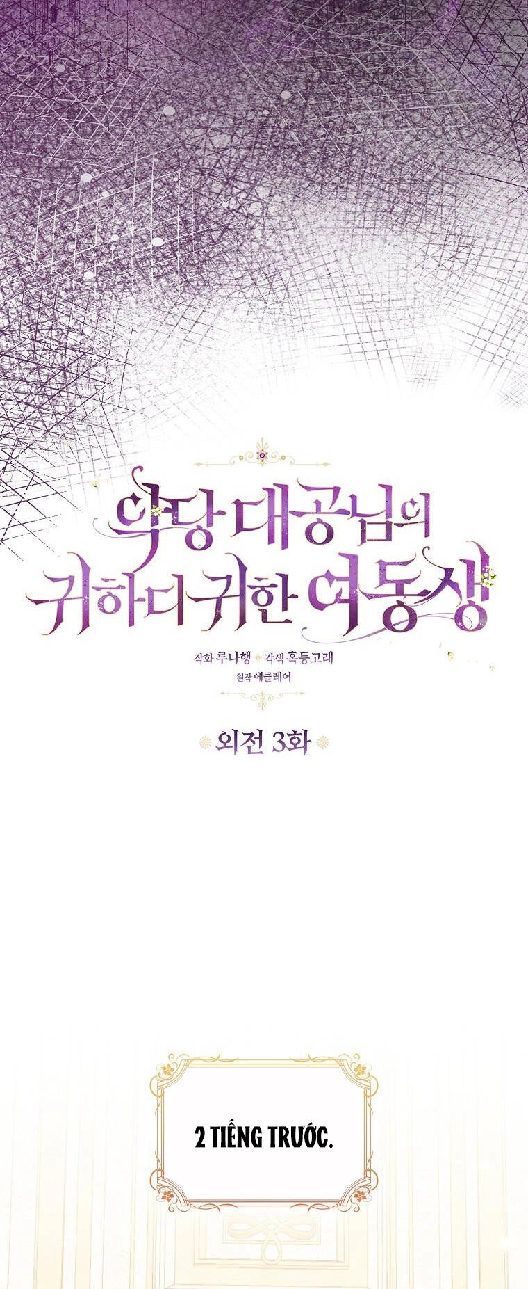 Cô Em Gái Quý Giá Của Nhân Vật Phản Diện Chapter 120 - 5