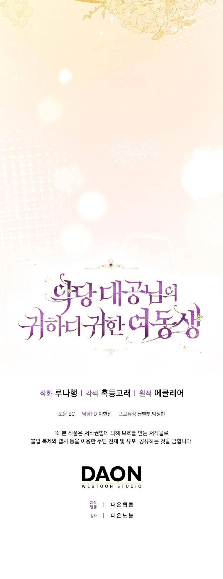 Cô Em Gái Quý Giá Của Nhân Vật Phản Diện Chapter 120 - 62