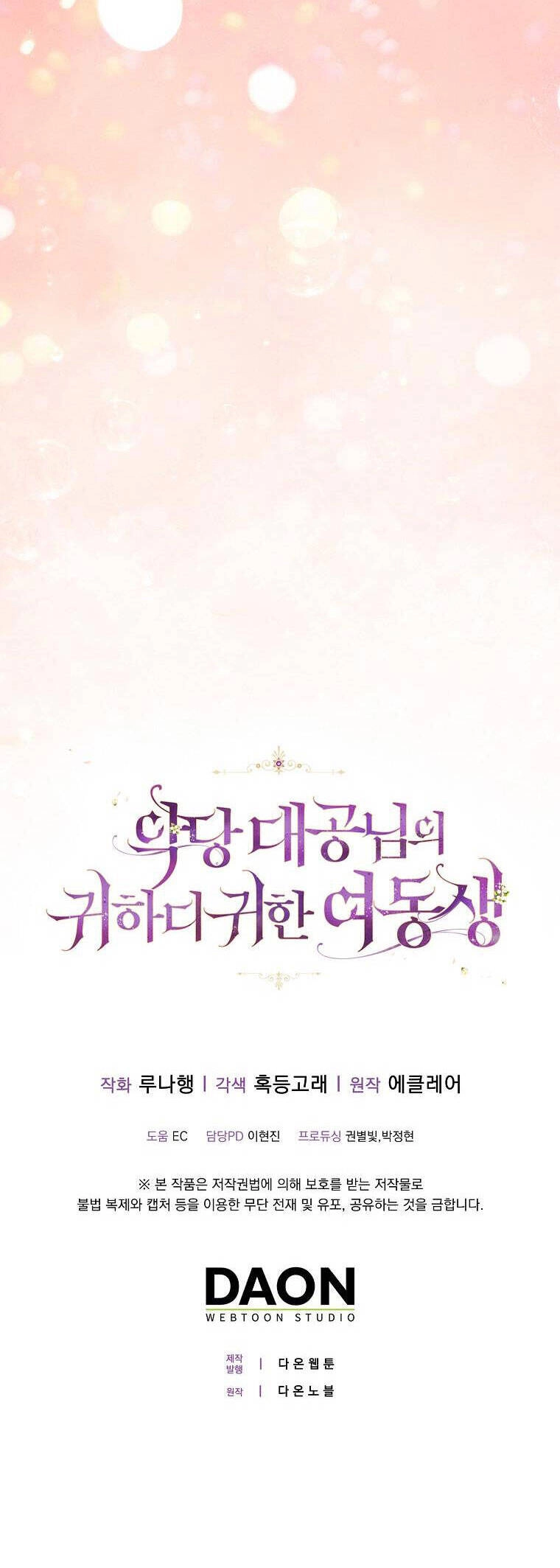 Cô Em Gái Quý Giá Của Nhân Vật Phản Diện Chapter 121 - 52