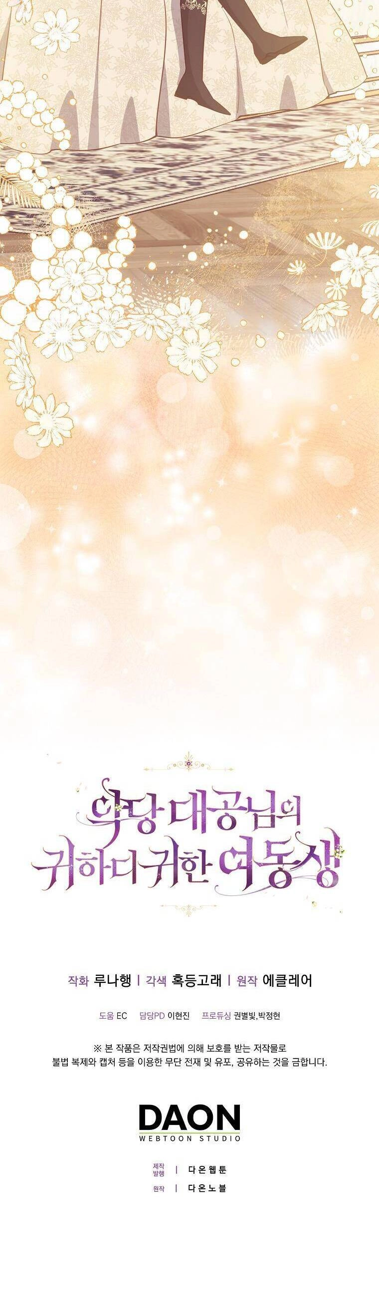 Cô Em Gái Quý Giá Của Nhân Vật Phản Diện Chapter 122 - 45