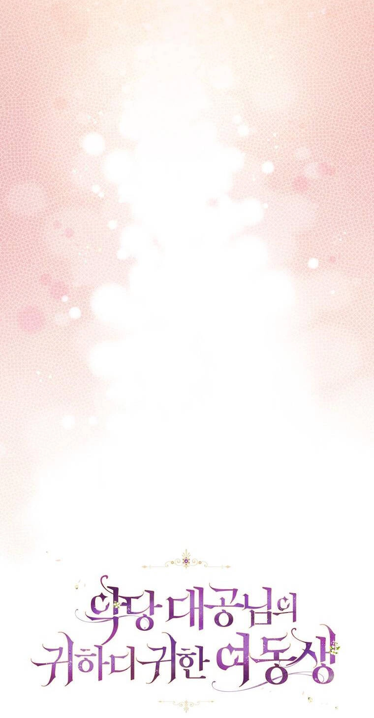 Cô Em Gái Quý Giá Của Nhân Vật Phản Diện Chapter 125 - 59