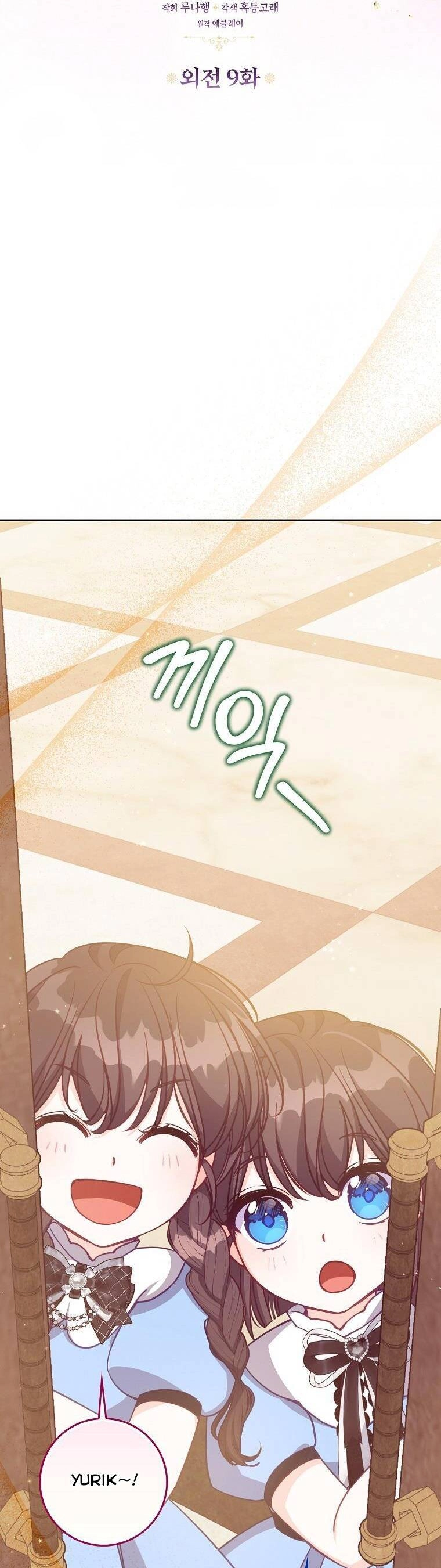 Cô Em Gái Quý Giá Của Nhân Vật Phản Diện Chapter 126 - 20