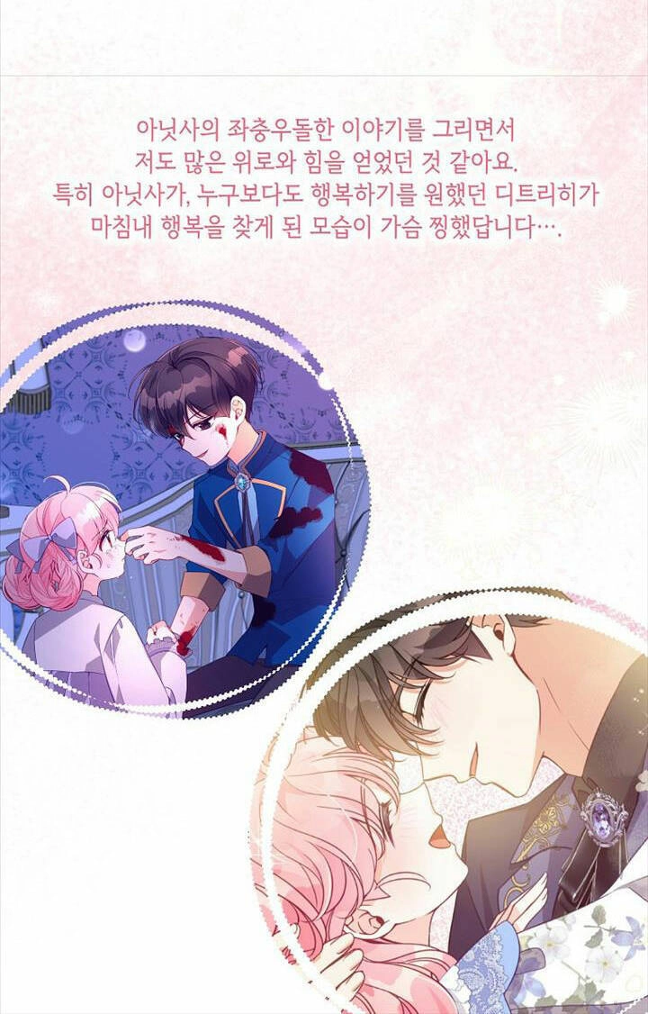 Cô Em Gái Quý Giá Của Nhân Vật Phản Diện Chapter 127 - 72