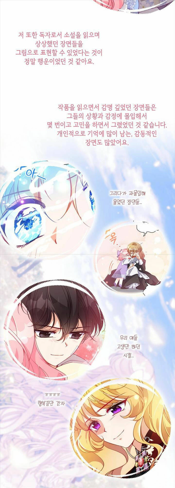 Cô Em Gái Quý Giá Của Nhân Vật Phản Diện Chapter 127 - 73