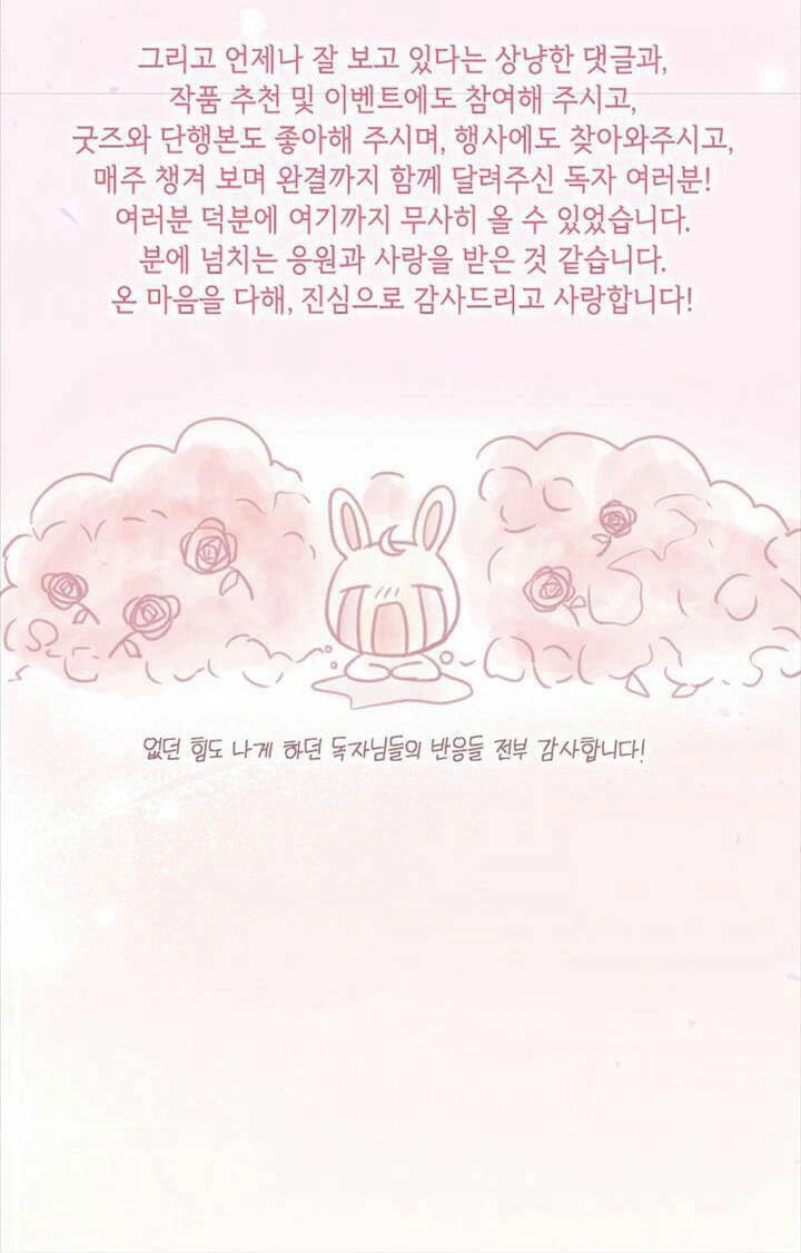 Cô Em Gái Quý Giá Của Nhân Vật Phản Diện Chapter 127 - 76