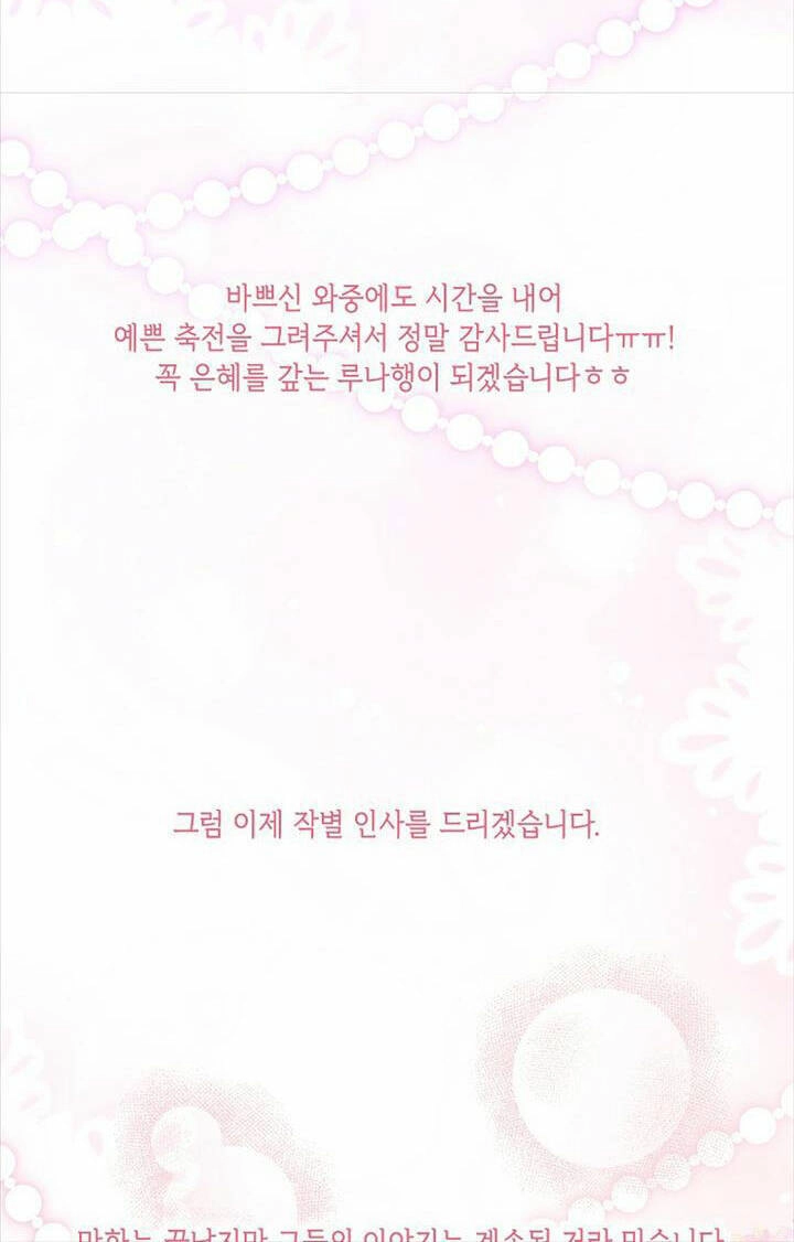 Cô Em Gái Quý Giá Của Nhân Vật Phản Diện Chapter 127 - 80