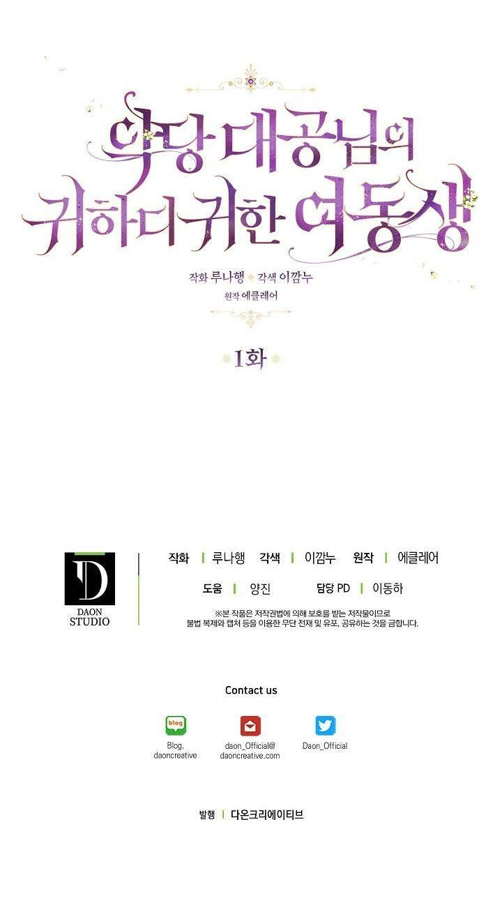 Cô Em Gái Quý Giá Của Nhân Vật Phản Diện Chapter 1 - 64