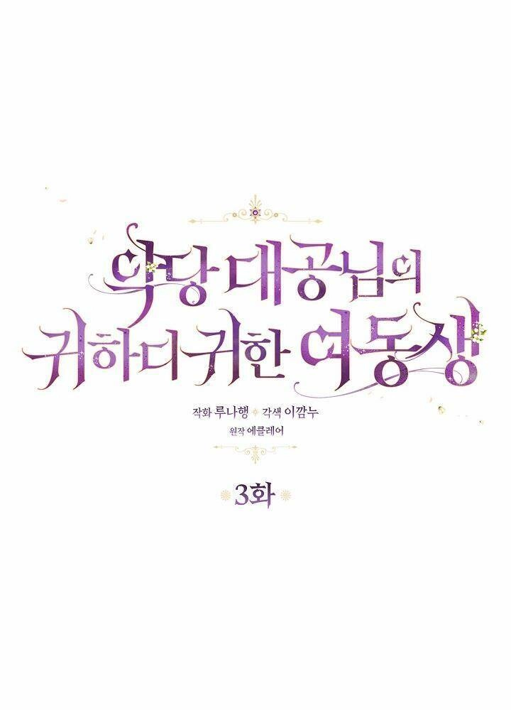 Cô Em Gái Quý Giá Của Nhân Vật Phản Diện Chapter 3 - 4