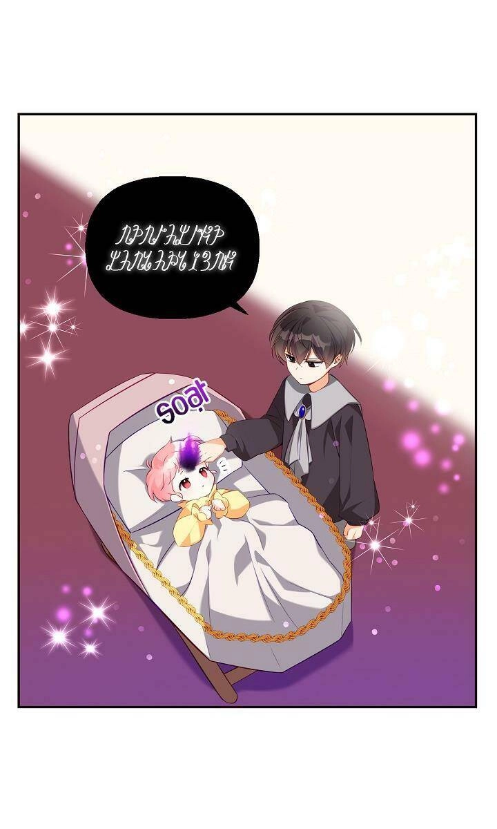 Cô Em Gái Quý Giá Của Nhân Vật Phản Diện Chapter 4 - 12