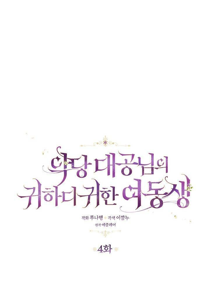 Cô Em Gái Quý Giá Của Nhân Vật Phản Diện Chapter 4 - 20