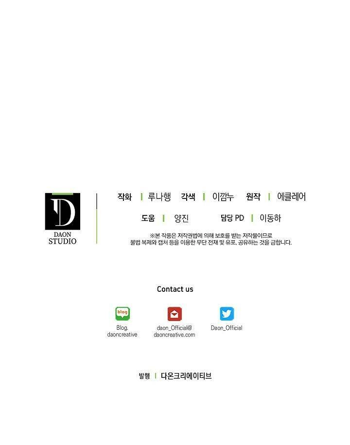 Cô Em Gái Quý Giá Của Nhân Vật Phản Diện Chapter 5 - 73