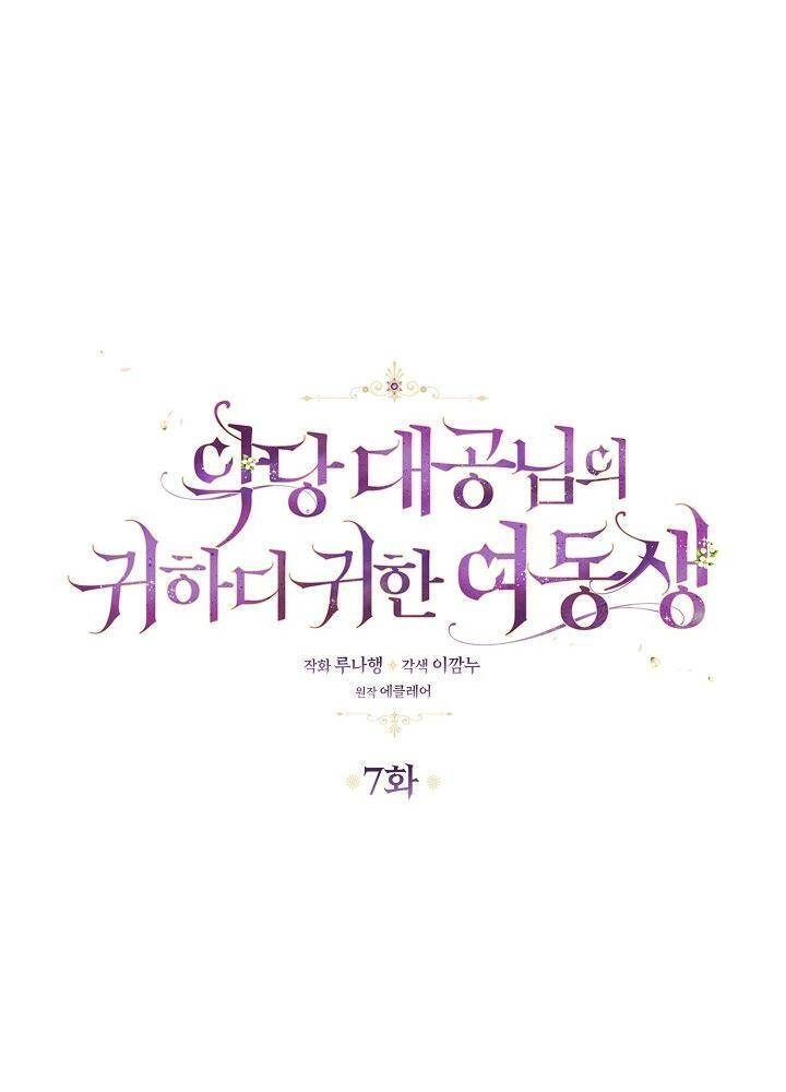 Cô Em Gái Quý Giá Của Nhân Vật Phản Diện Chapter 7 - 4