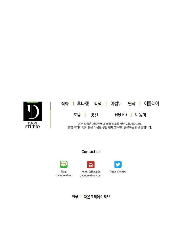 Cô Em Gái Quý Giá Của Nhân Vật Phản Diện Chapter 7 - 70