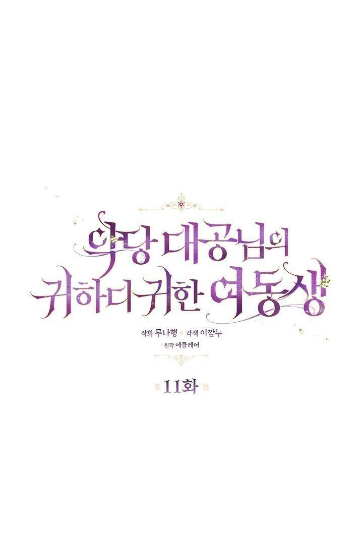 Cô Em Gái Quý Giá Của Nhân Vật Phản Diện Chapter 11 - 4