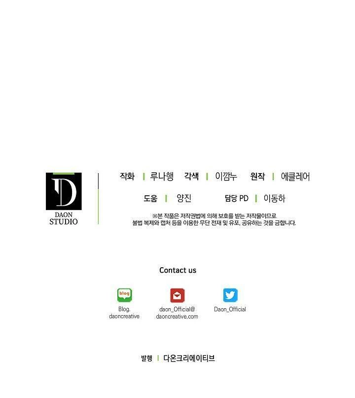 Cô Em Gái Quý Giá Của Nhân Vật Phản Diện Chapter 11 - 63