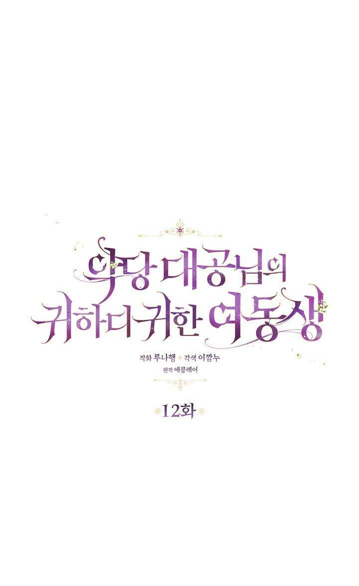 Cô Em Gái Quý Giá Của Nhân Vật Phản Diện Chapter 12 - 8