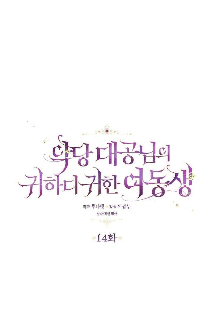 Cô Em Gái Quý Giá Của Nhân Vật Phản Diện Chapter 14 - 5