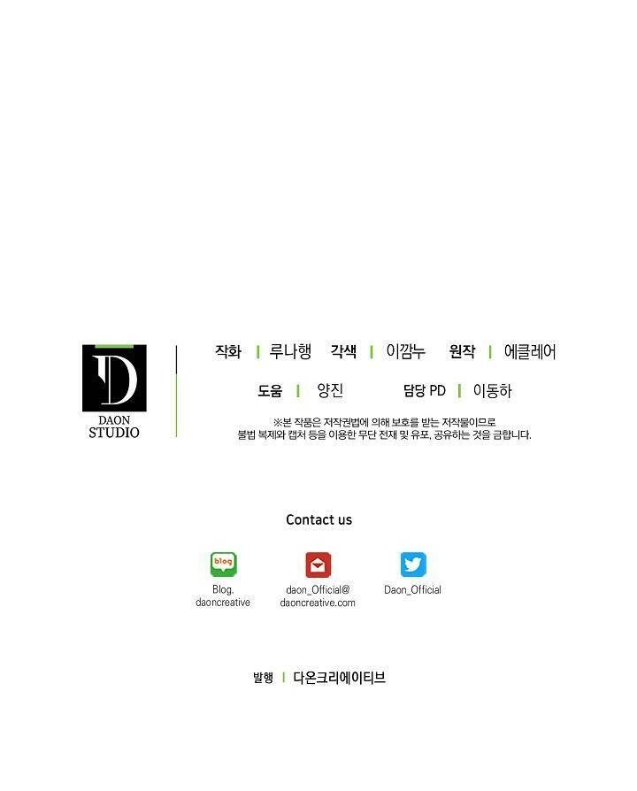 Cô Em Gái Quý Giá Của Nhân Vật Phản Diện Chapter 15 - 66