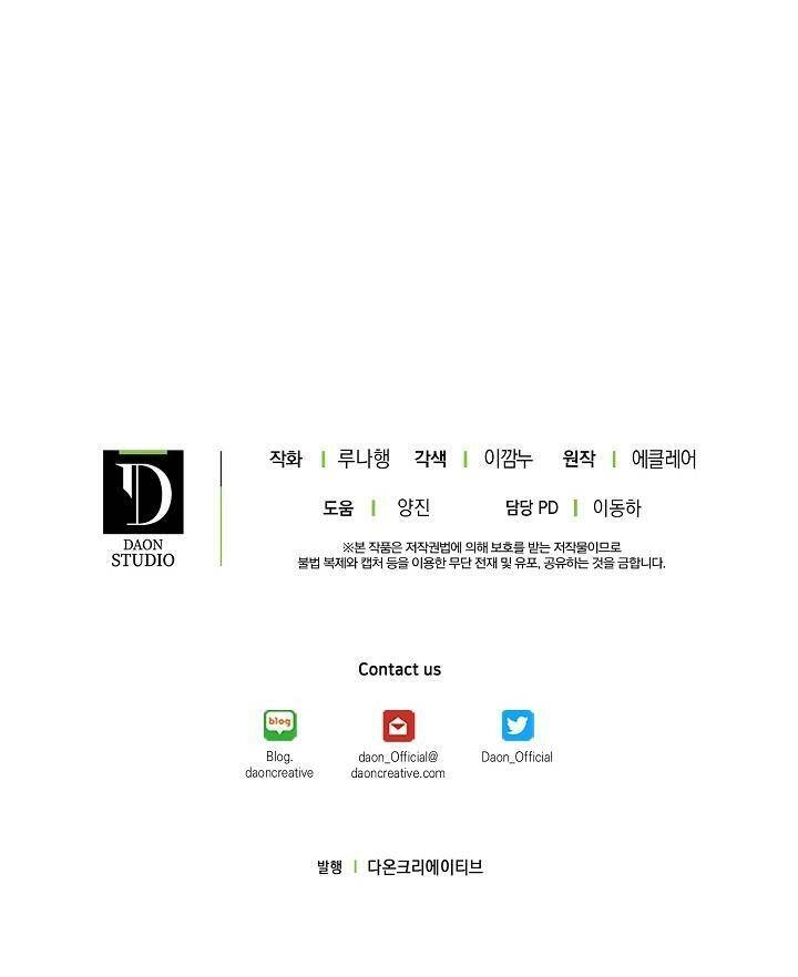 Cô Em Gái Quý Giá Của Nhân Vật Phản Diện Chapter 17 - 66