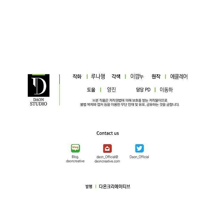 Cô Em Gái Quý Giá Của Nhân Vật Phản Diện Chapter 18 - 61