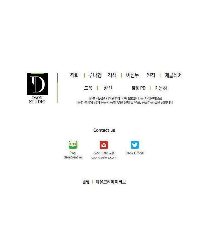 Cô Em Gái Quý Giá Của Nhân Vật Phản Diện Chapter 19 - 76