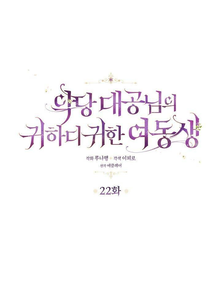 Cô Em Gái Quý Giá Của Nhân Vật Phản Diện Chapter 22 - 5