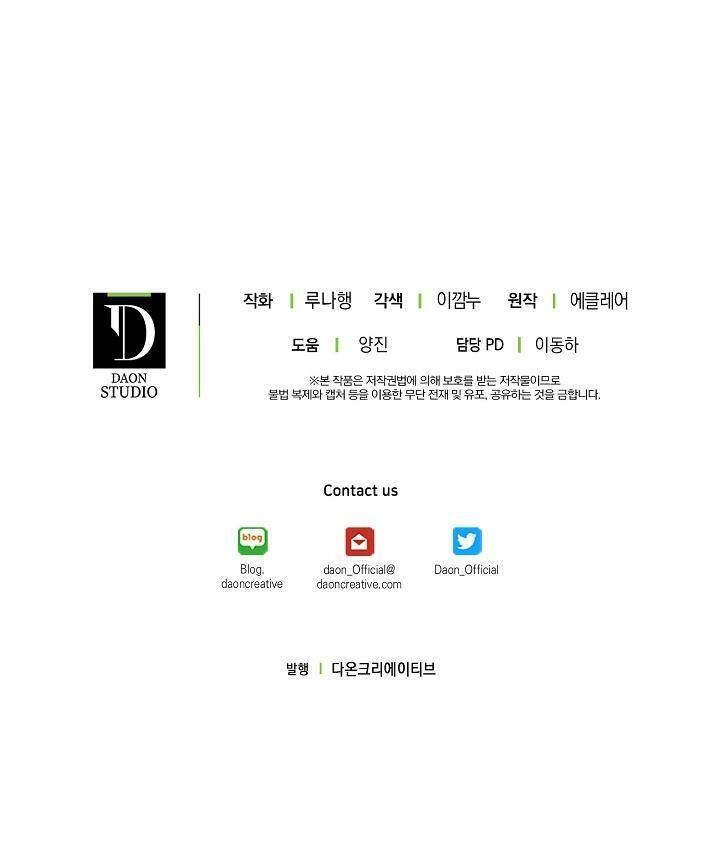 Cô Em Gái Quý Giá Của Nhân Vật Phản Diện Chapter 23 - 69