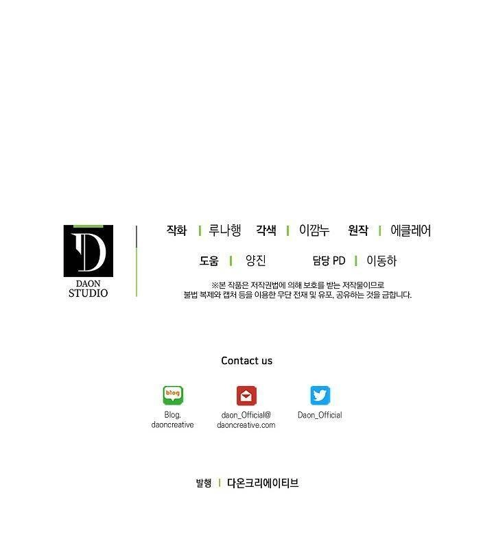 Cô Em Gái Quý Giá Của Nhân Vật Phản Diện Chapter 24 - 74