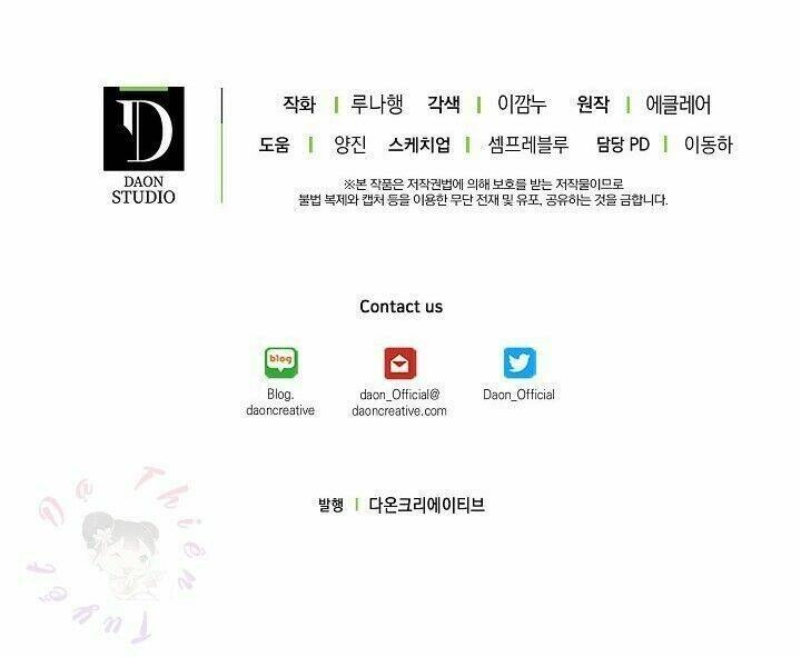 Cô Em Gái Quý Giá Của Nhân Vật Phản Diện Chapter 27 - 74