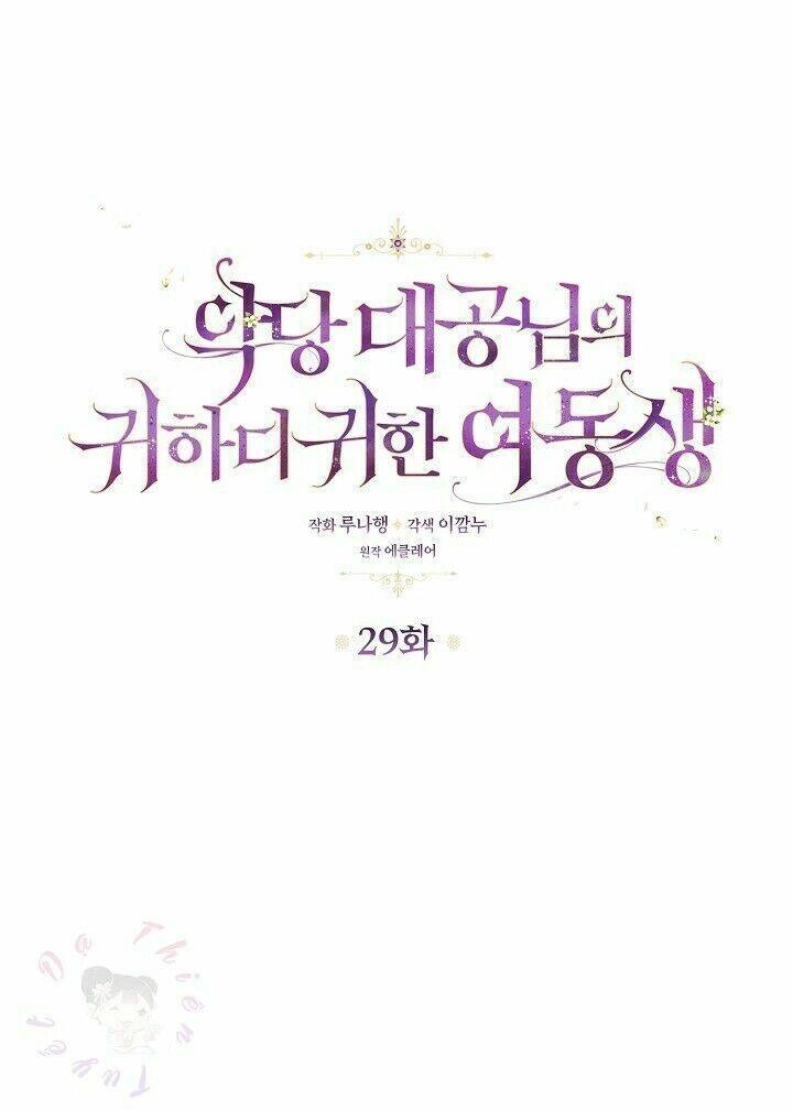 Cô Em Gái Quý Giá Của Nhân Vật Phản Diện Chapter 29 - 3