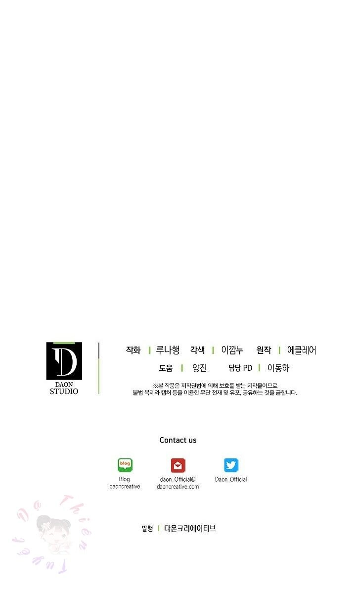 Cô Em Gái Quý Giá Của Nhân Vật Phản Diện Chapter 31 - 69