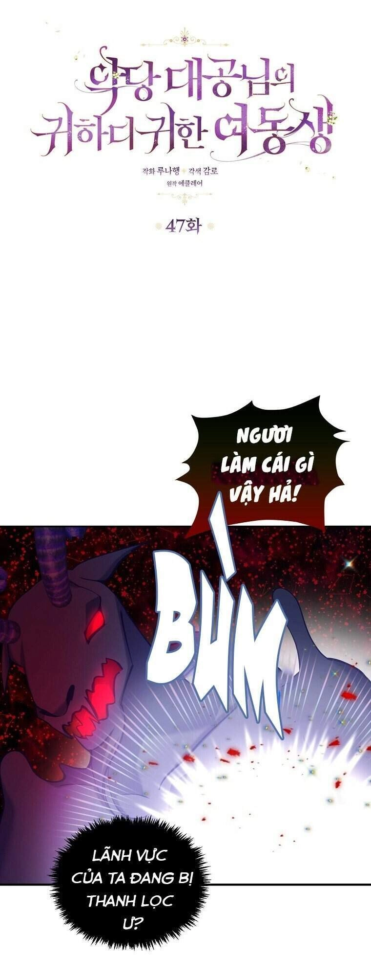 Cô Em Gái Quý Giá Của Nhân Vật Phản Diện Chapter 47 - 5