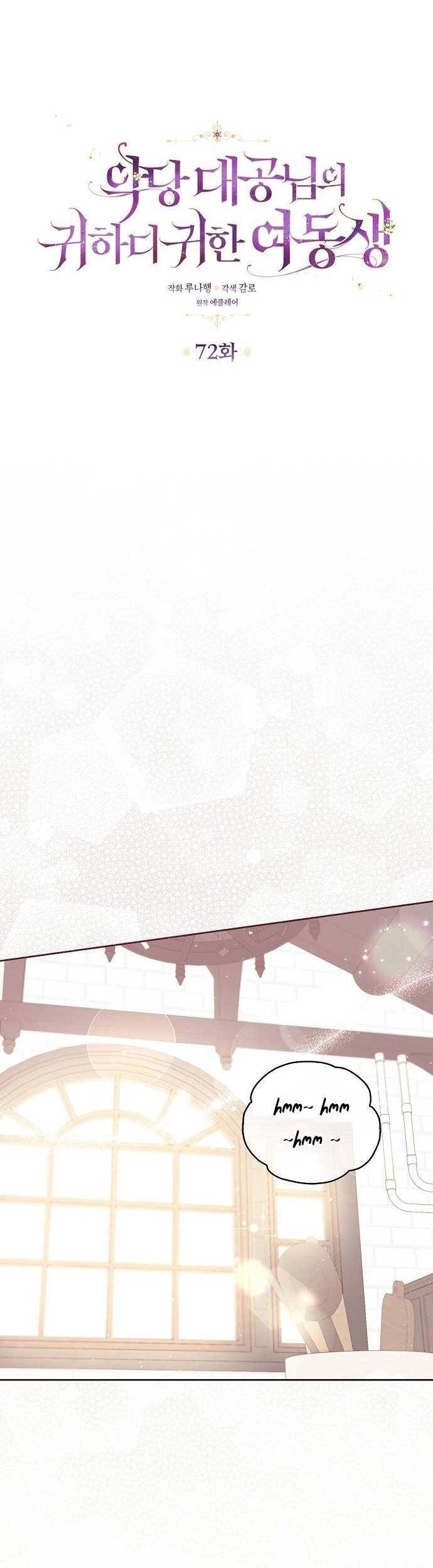 Cô Em Gái Quý Giá Của Nhân Vật Phản Diện Chapter 72 - 16