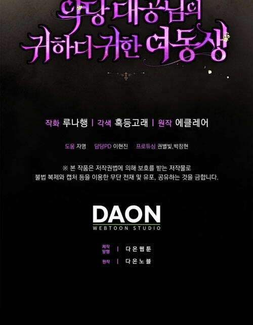 Cô Em Gái Quý Giá Của Nhân Vật Phản Diện Chapter 92 - 85