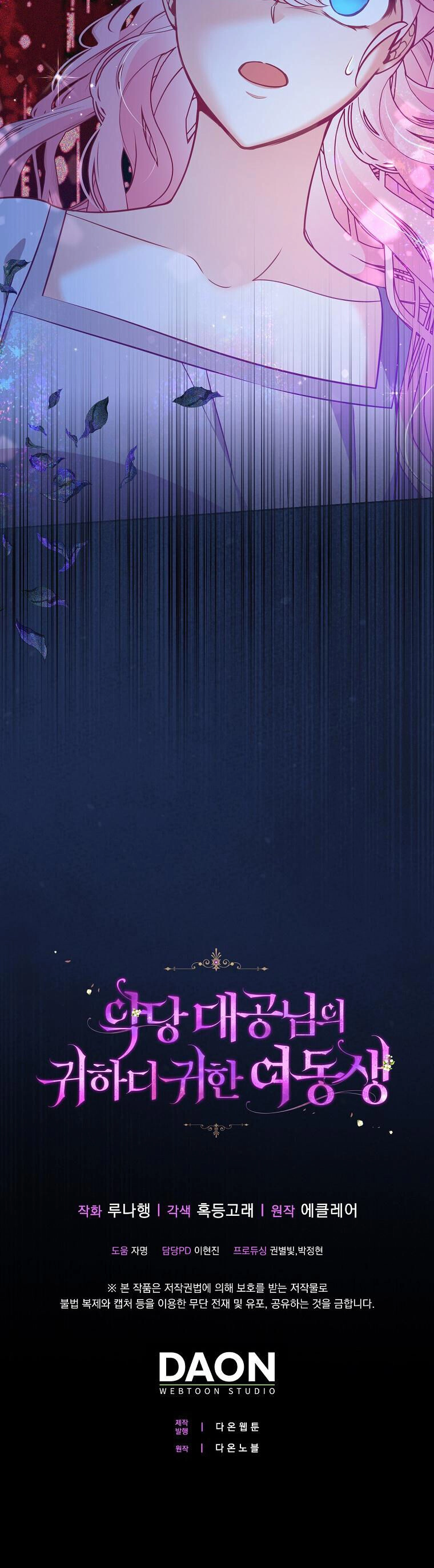 Cô Em Gái Quý Giá Của Nhân Vật Phản Diện Chapter 98 - 33