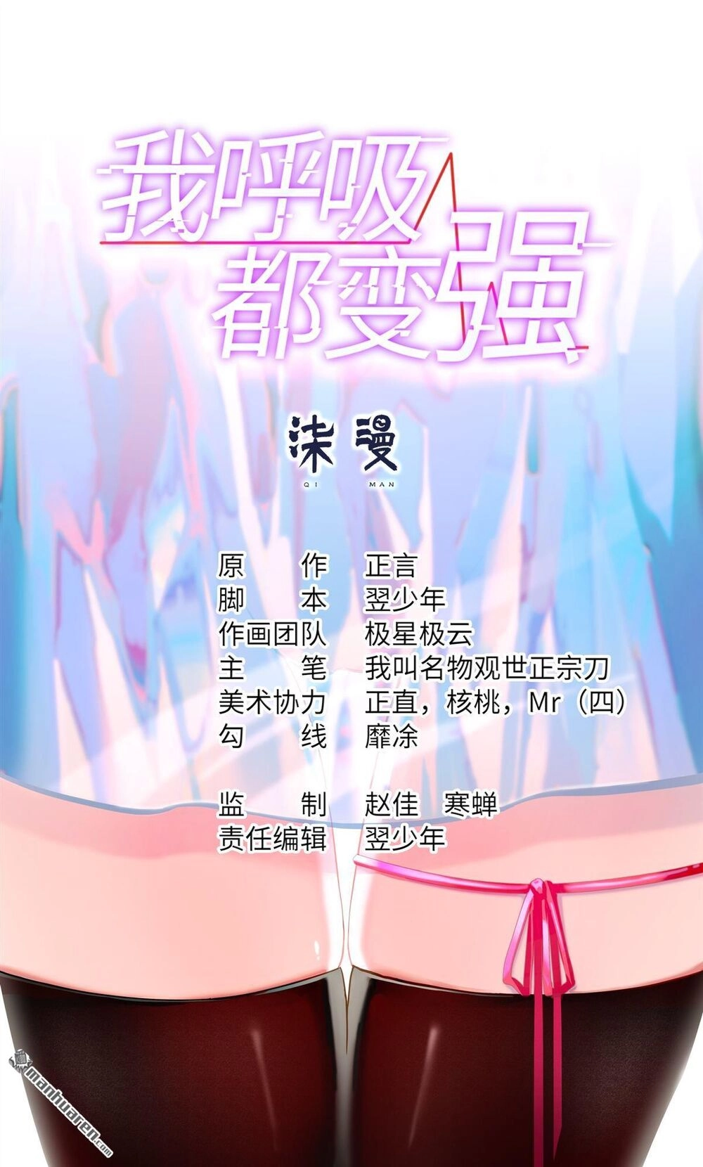 Tôi Thở Cũng Có Thể Mạnh Hơn Chapter 18 - 2