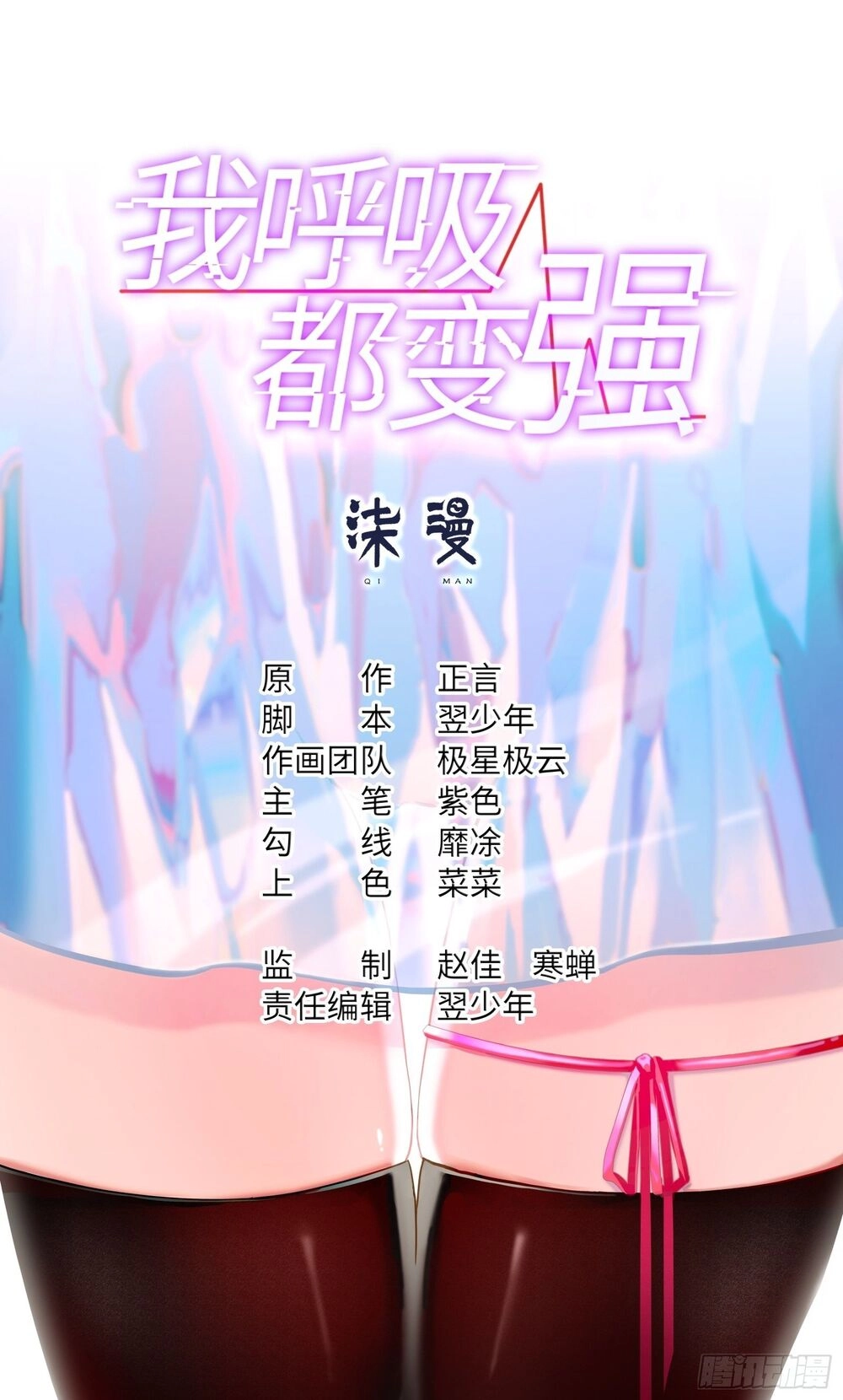 Tôi Thở Cũng Có Thể Mạnh Hơn Chapter 29 - 2