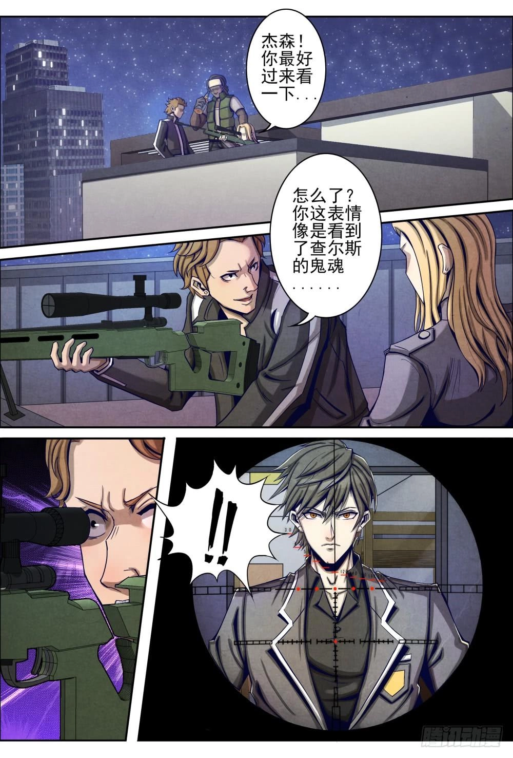 Tiên Giới Quy Lai Chapter 17.1 - 2