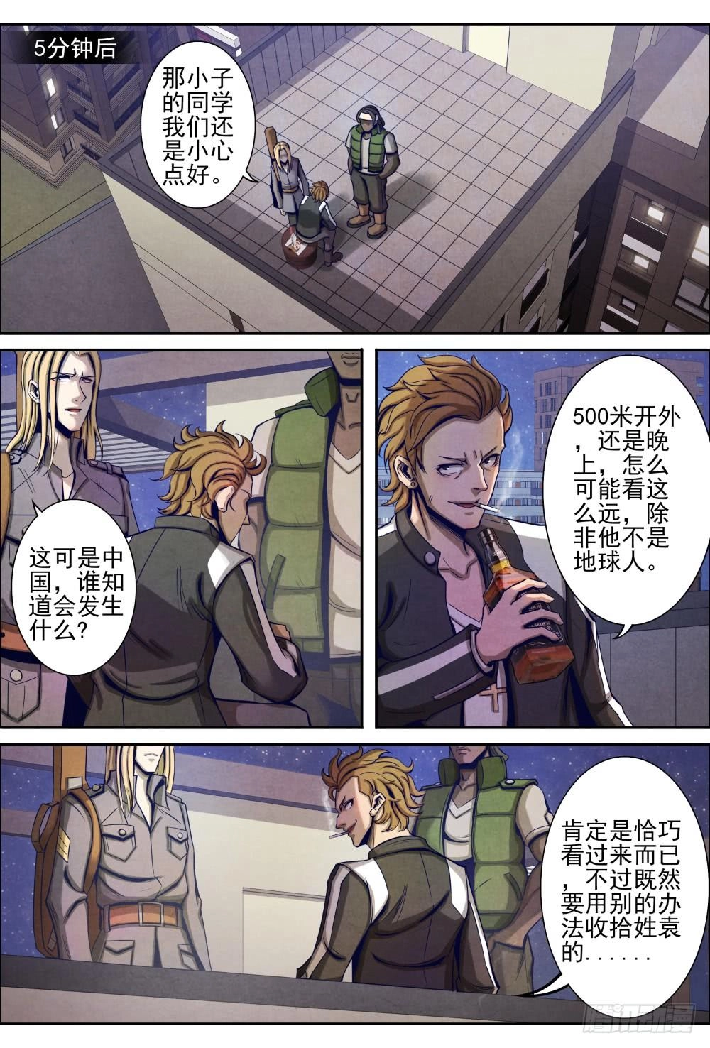 Tiên Giới Quy Lai Chapter 17.1 - 3