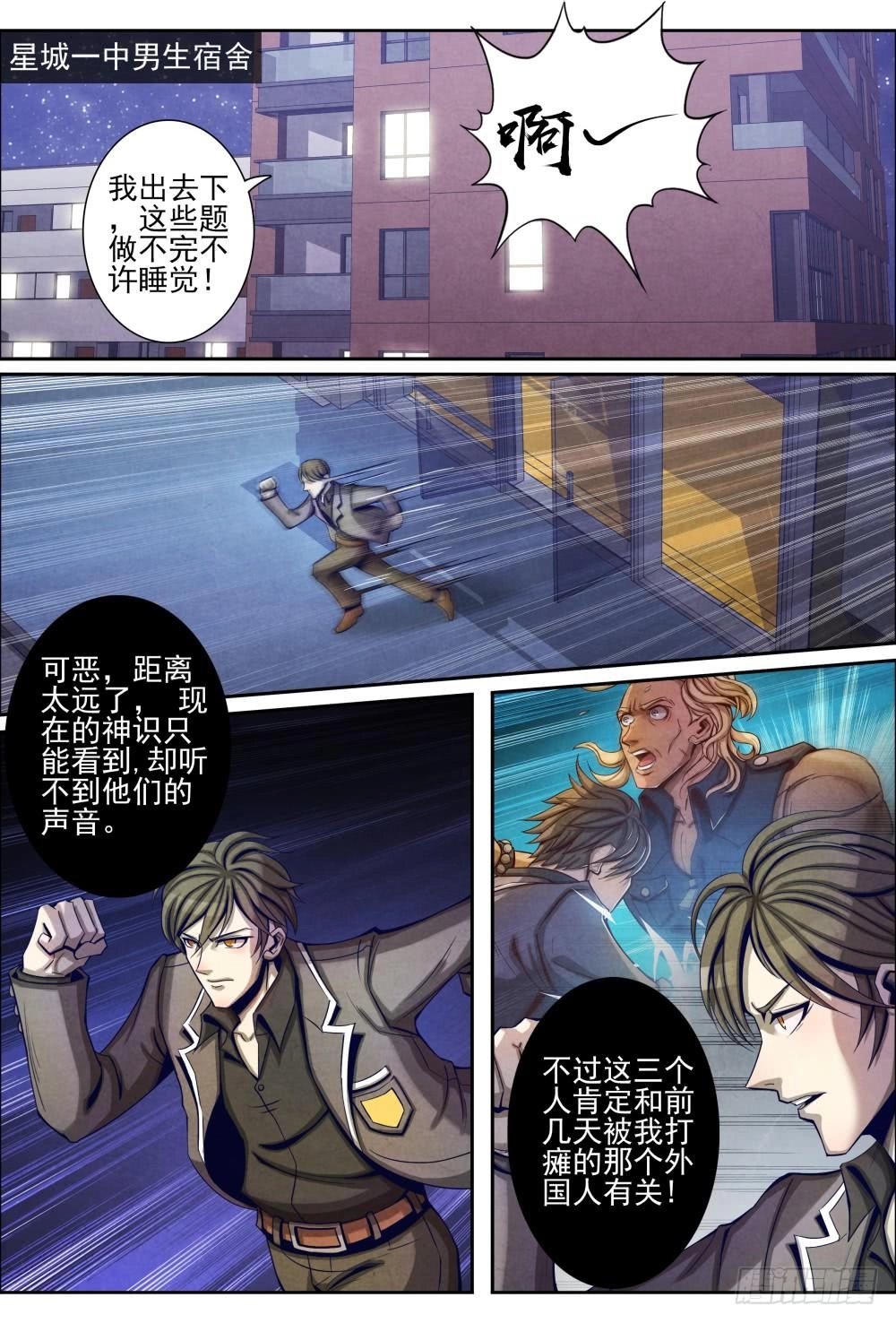 Tiên Giới Quy Lai Chapter 17.1 - 5