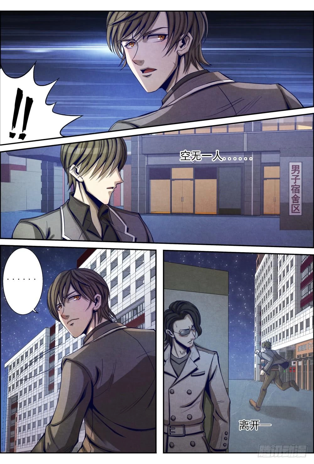 Tiên Giới Quy Lai Chapter 17.1 - 6