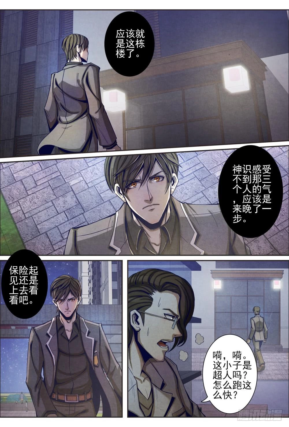 Tiên Giới Quy Lai Chapter 17.1 - 7